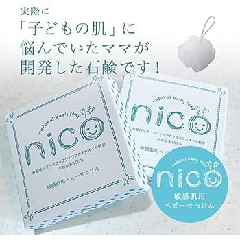 Amazon.co.jp: 【セット商品】nicoせっけん nico石鹸 にこ